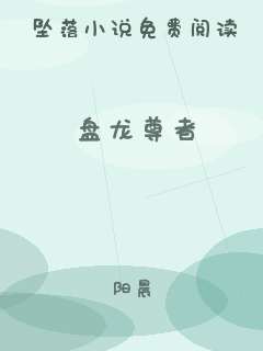 盘龙尊者