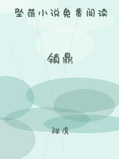 镇鼎