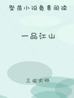 一品江山