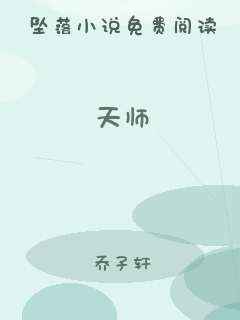 天师
