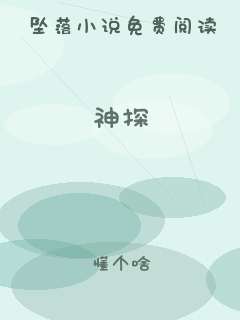 神探