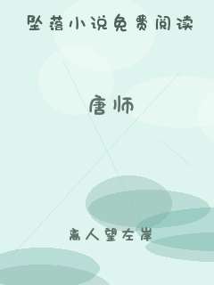 唐师