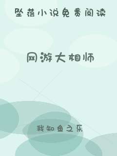 网游大相师