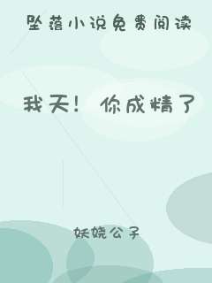 我天！你成精了