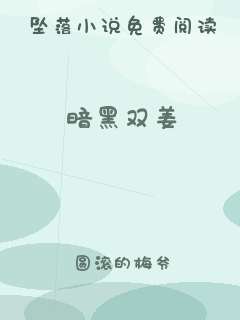 暗黑双姜