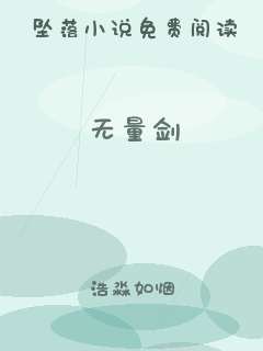 无量剑
