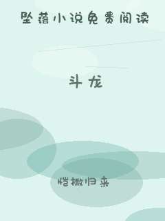 斗龙