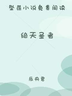 绝天圣者