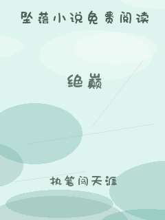 绝巅