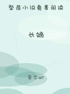 长嫡