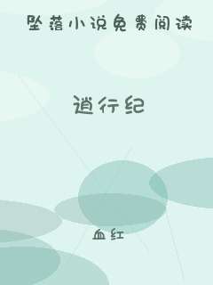 逍行纪