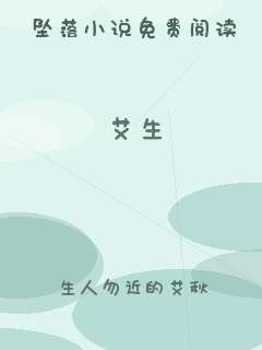 艾生