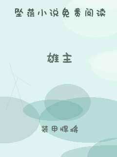雄主