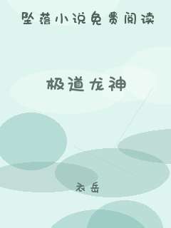 极道龙神