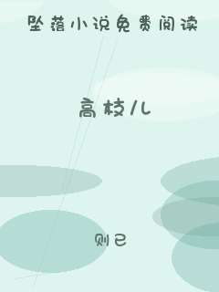 高枝儿