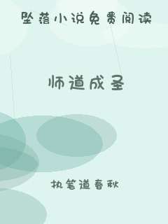 师道成圣
