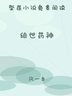 绝世药神