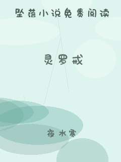 灵罗戒