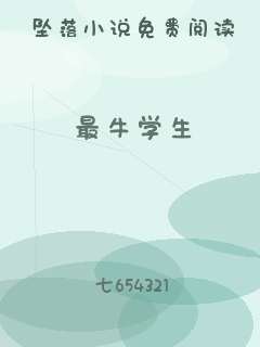 最牛学生