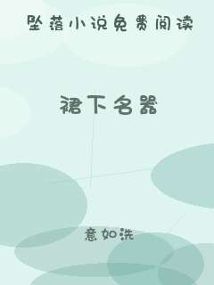 裙下名器