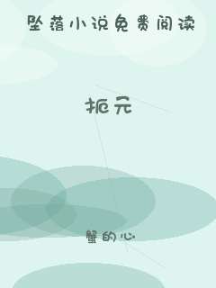 扼元