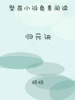 归元诀