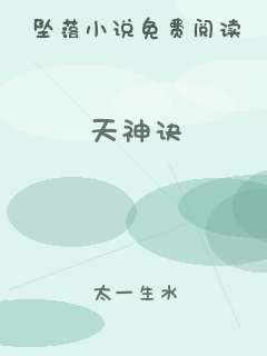 天神诀