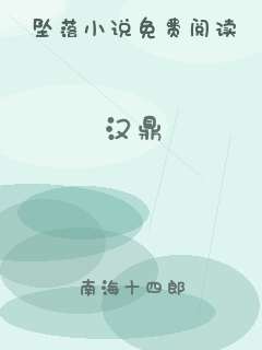 汉鼎