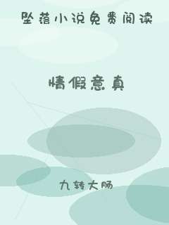 情假意真
