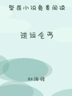 逆运乞丐