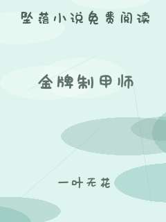 金牌制甲师