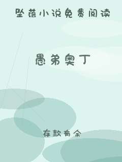 愚弟奥丁