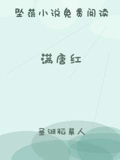 满唐红