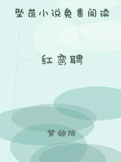 红鸾聘