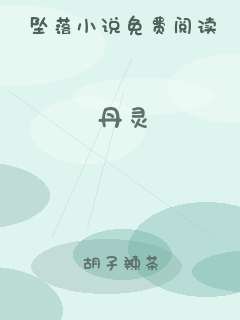 丹灵