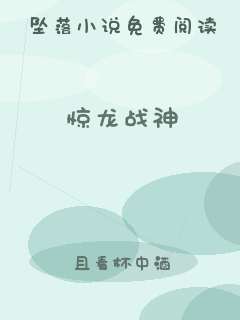 惊龙战神