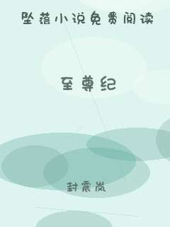 至尊纪