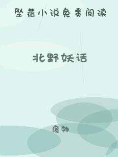 北野妖话