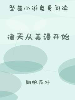 诸天从美漫开始