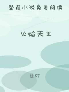 火焰天王