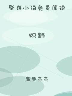 炽野