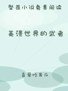 美漫世界的武者
