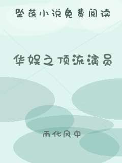 华娱之顶流演员