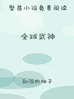 全球武神